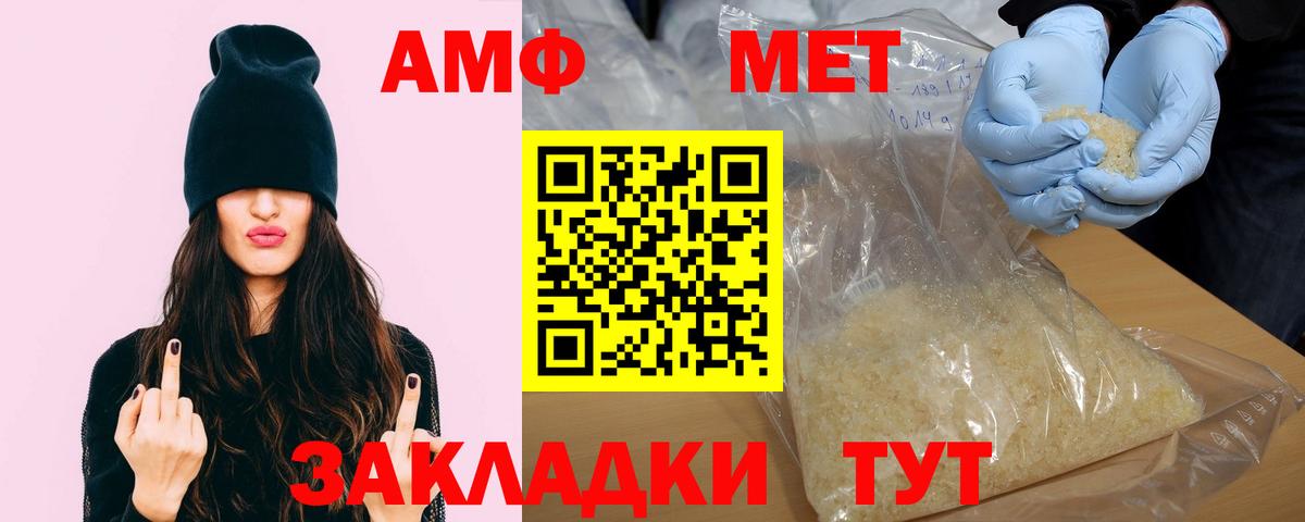 АМФЕТАМИН 98% Грозный