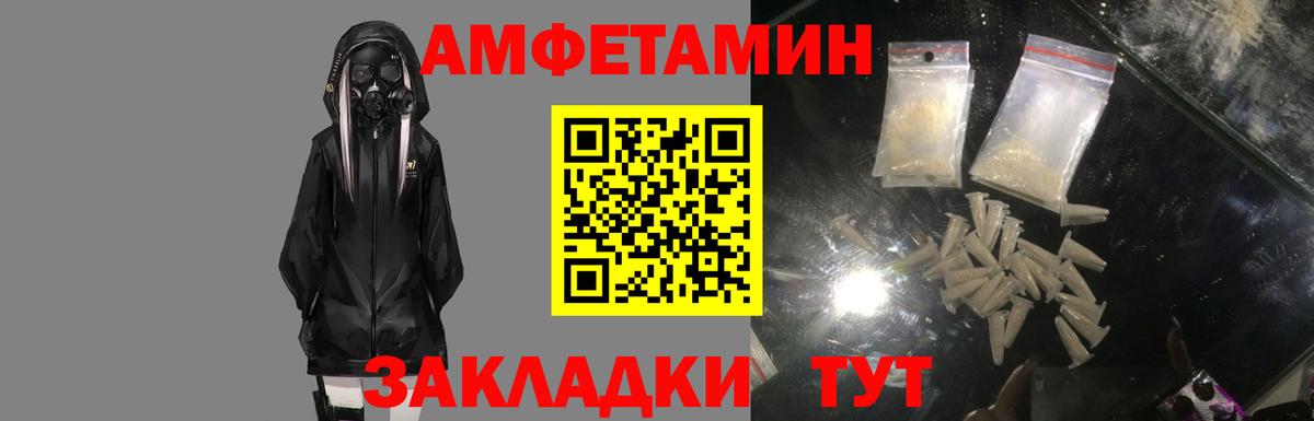 АМФЕТАМИН  АМФ VHQ  Вход с VPN  Грозный 