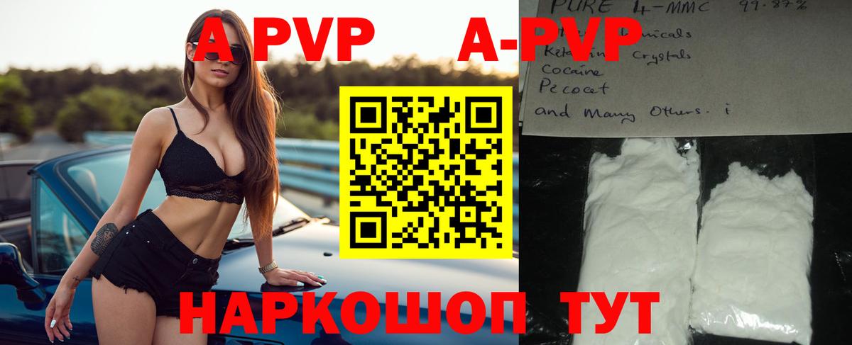 APVP СК  Вход с VPN  Alpha-PVP  Грозный  A PVP мука 