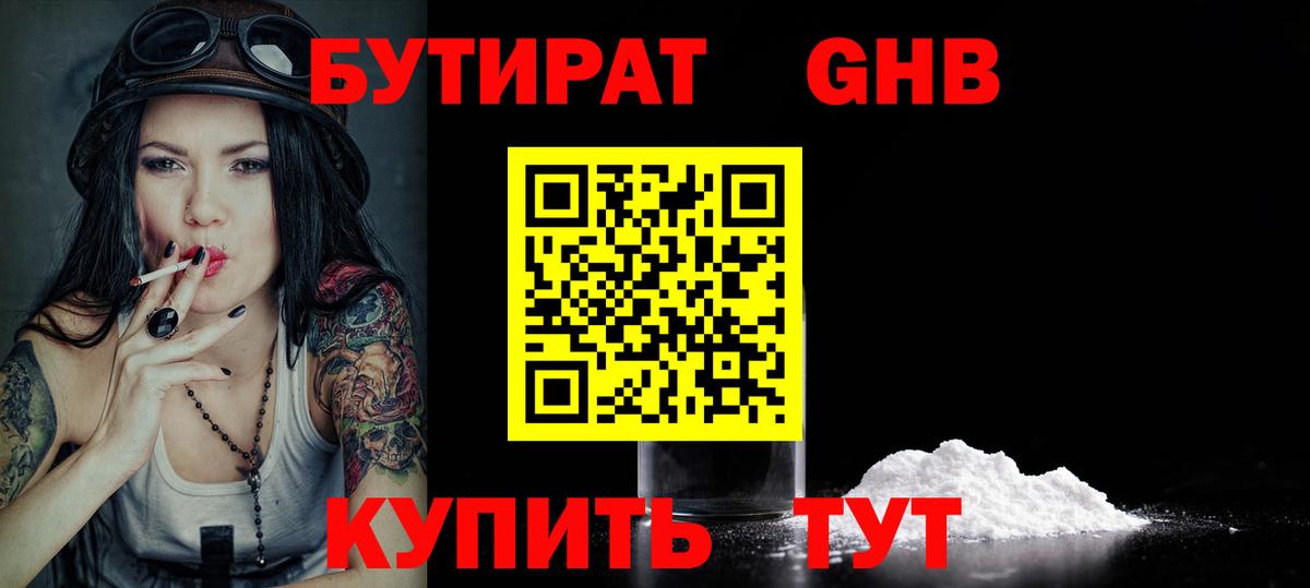 БУТИРАТ оксана  Вход с VPN  Грозный 