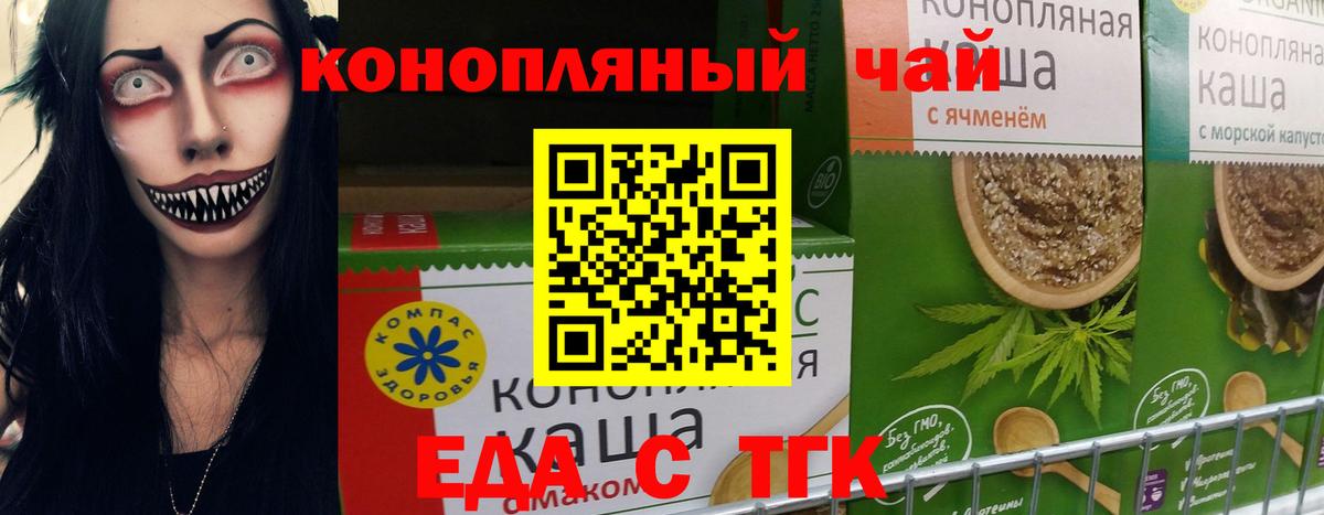 Cannafood марихуана  Вход с VPN  Грозный 