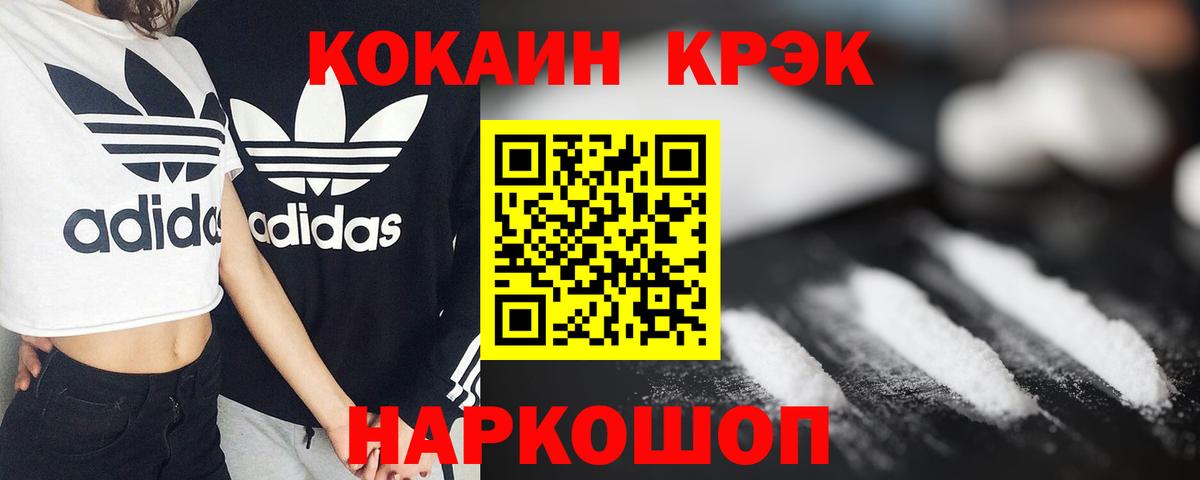 COCAIN  Кокаин 97%  Вход с VPN  Грозный  Кокаин Боливия 