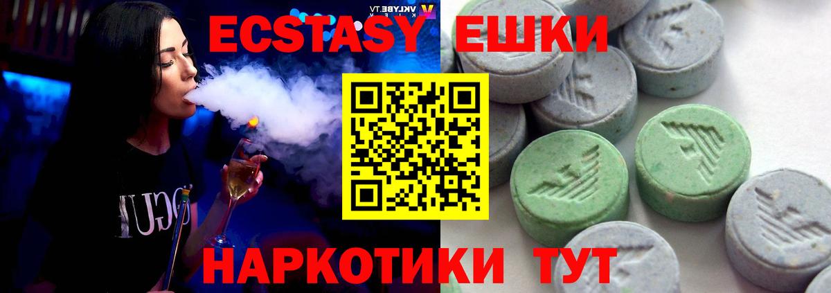 Грозный  Экстази круглые  Экстази ешки  Вход с VPN 