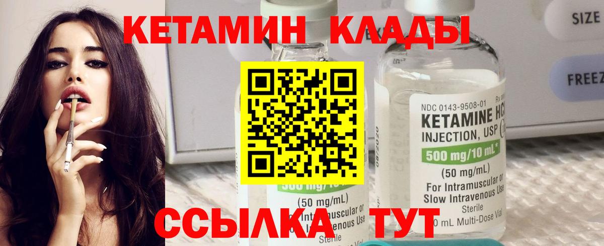 КЕТАМИН VHQ Грозный