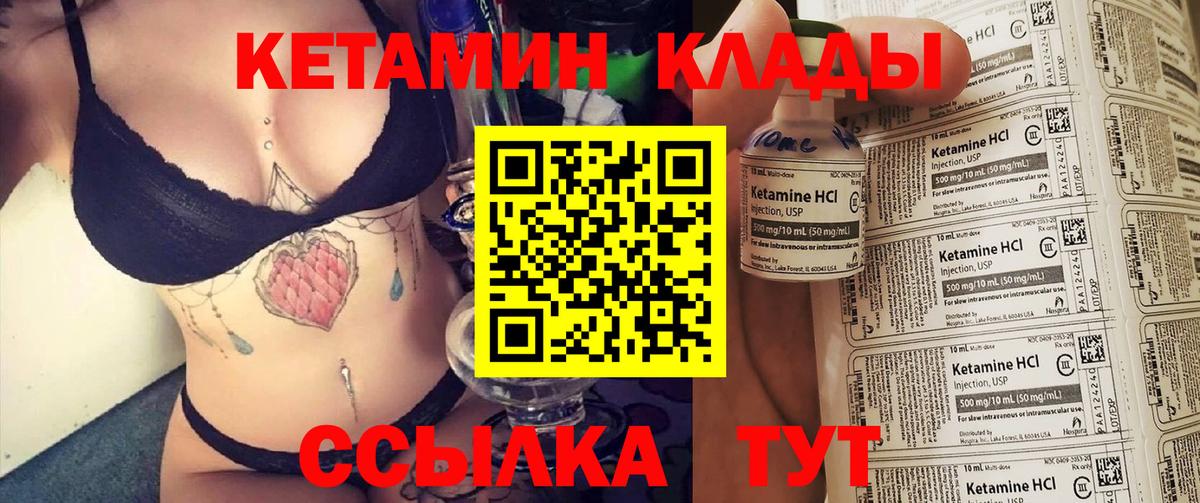 Грозный  даркнет состав  Вход с VPN  Кетамин VHQ 
