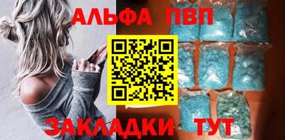ALPHA-PVP Можайск