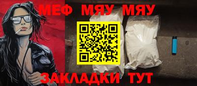 мефедрон VHQ Моздок