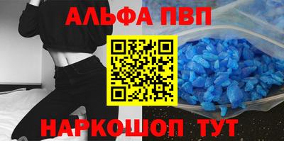 ALPHA-PVP Можайск