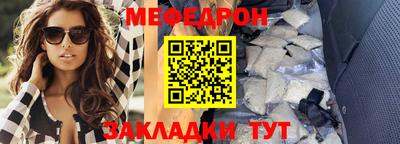 мефедрон VHQ Моздок
