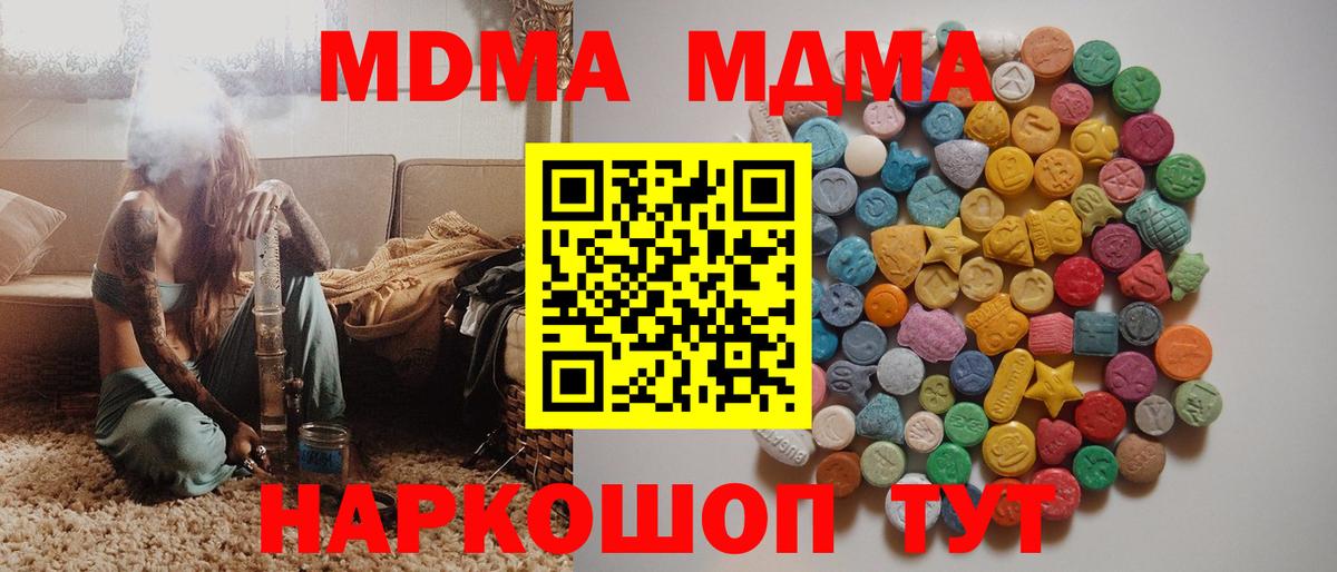 MDMA crystal  МДМА  Грозный  МДМА Molly  Вход с VPN 