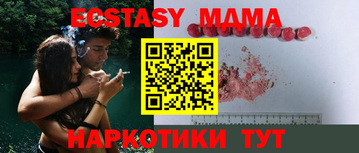 MDMA молли Грозный