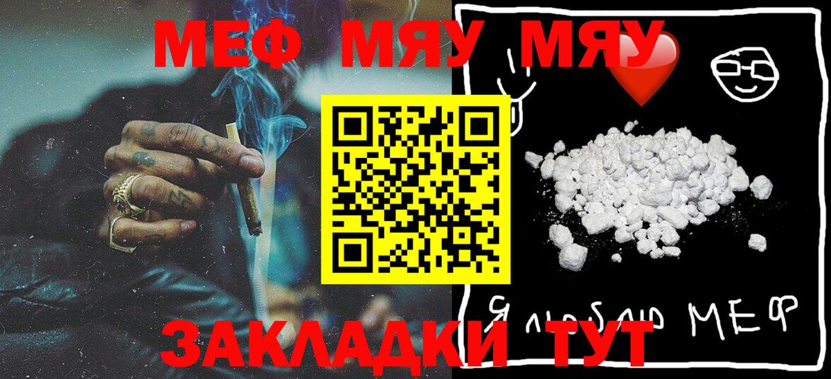 Грозный  Мефедрон  Мефедрон  Вход с VPN  МЕФ мука  МЯУ-МЯУ кристаллы 