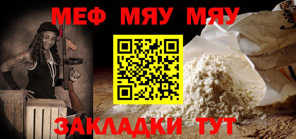 Меф мука Грозный