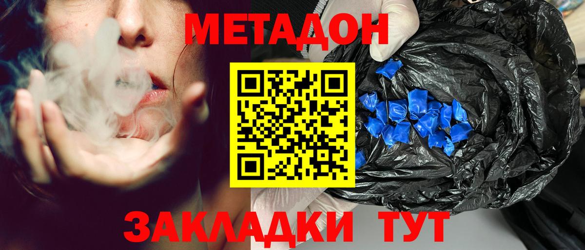 Метадон VHQ Грозный