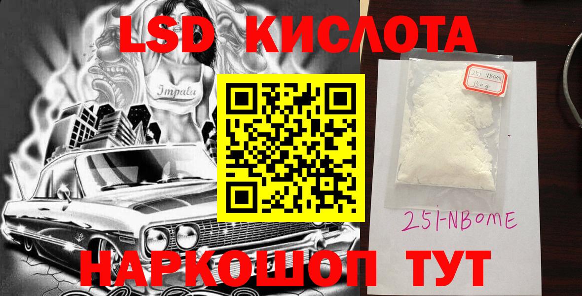 Наркотические марки 1,5мг Грозный