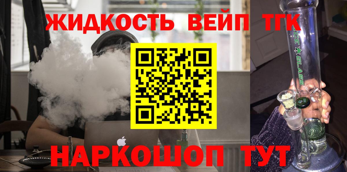 ТГК THC oil Грозный