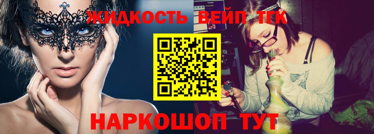 ТГК THC oil  Вход с VPN  Грозный  ТГК вейп с тгк 
